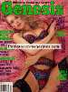 Sex magazine Genesis December 1992 *Patrica Kennedy, Amber Lynn, & Samantha Strong*